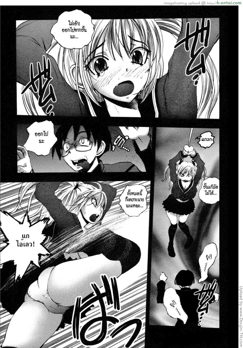 ยัยตัวร้ายกับนายจอมหื่น 2 - แผ่น 2