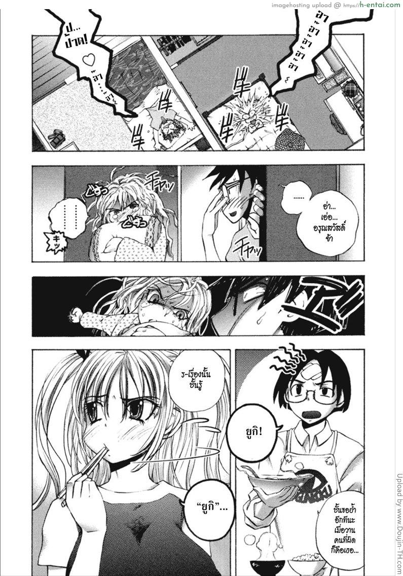 ยัยตัวร้ายกับนายจอมหื่น 2 - แผ่น 5