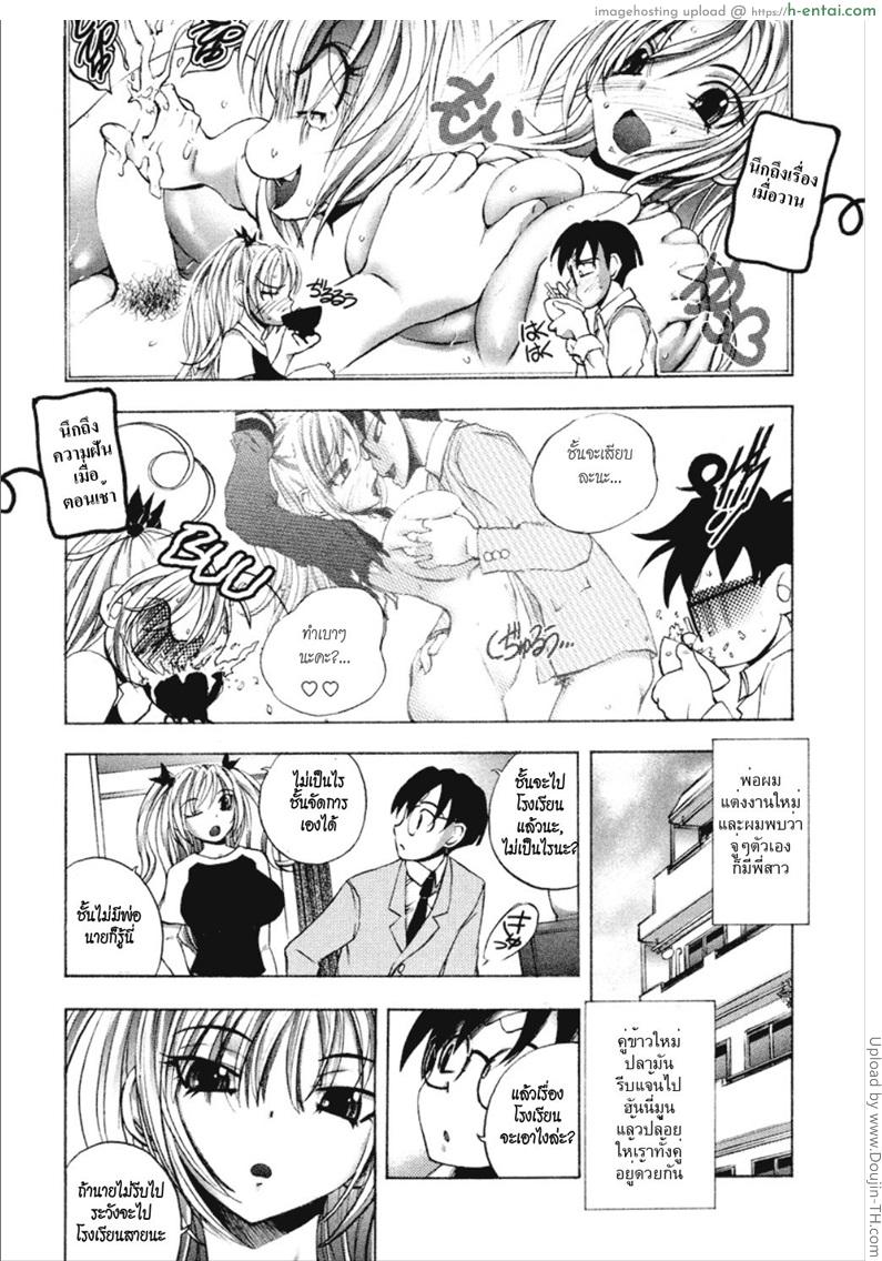 ยัยตัวร้ายกับนายจอมหื่น 2 - แผ่น 6