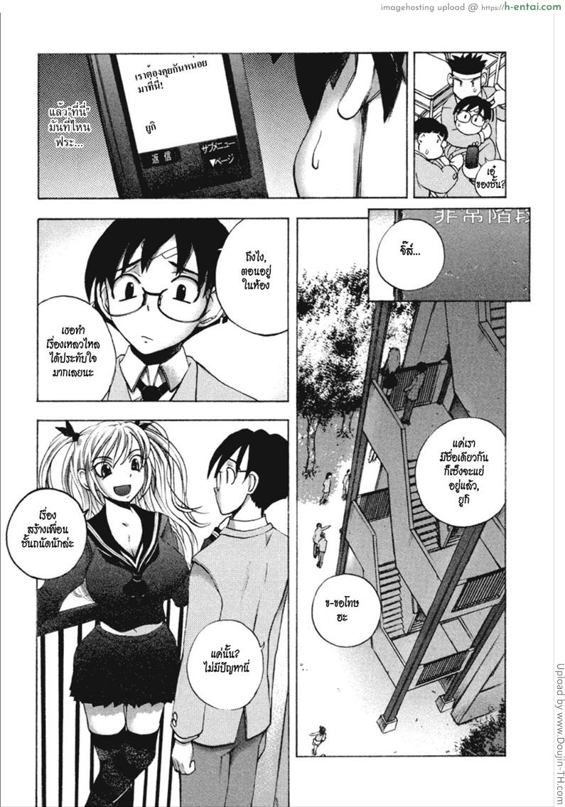 ยัยตัวร้ายกับนายจอมหื่น 2 - แผ่น 10