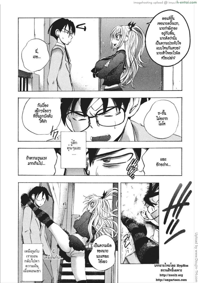 ยัยตัวร้ายกับนายจอมหื่น 2 - แผ่น 11
