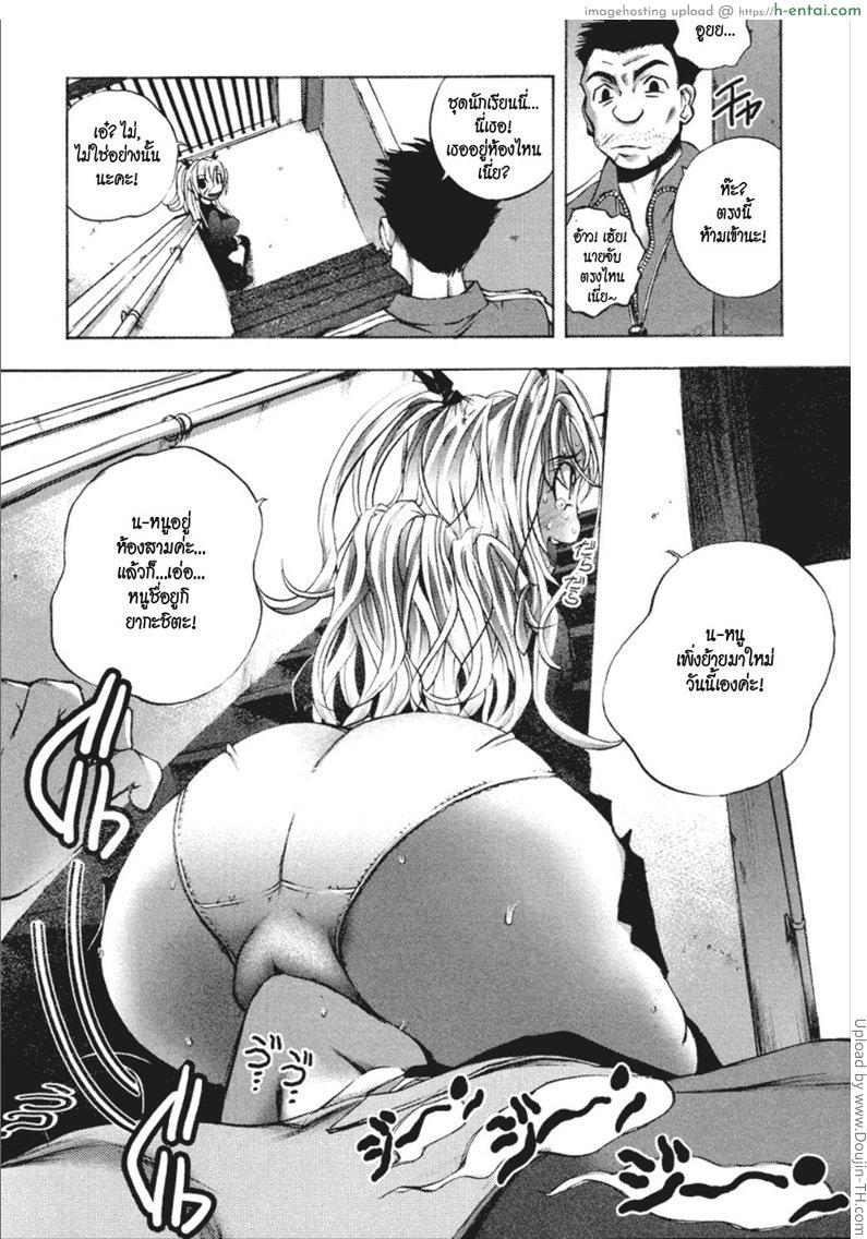 ยัยตัวร้ายกับนายจอมหื่น 2 - แผ่น 13