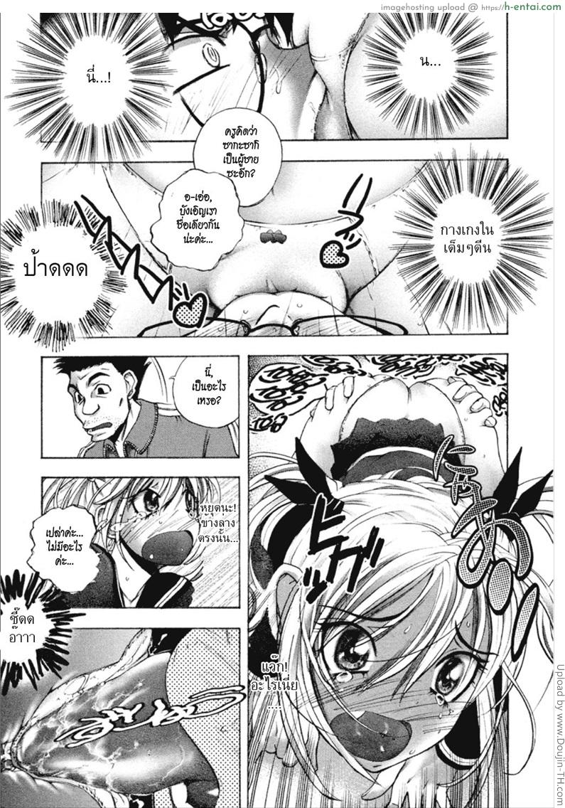 ยัยตัวร้ายกับนายจอมหื่น 2 - แผ่น 14