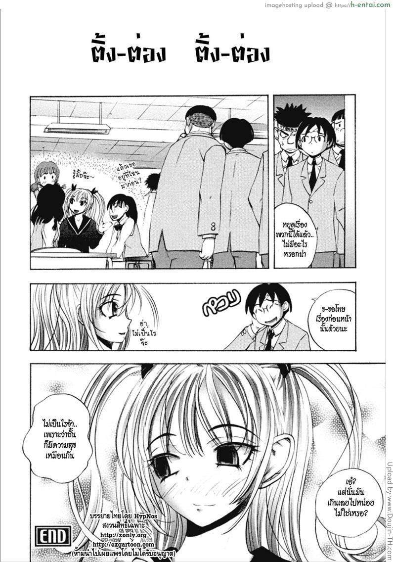 ยัยตัวร้ายกับนายจอมหื่น 2 - แผ่น 21