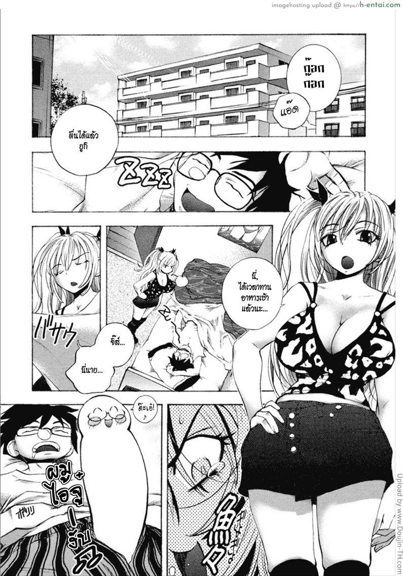 ยัยตัวร้ายกับนายจอมหื่น 3 - แผ่น 2