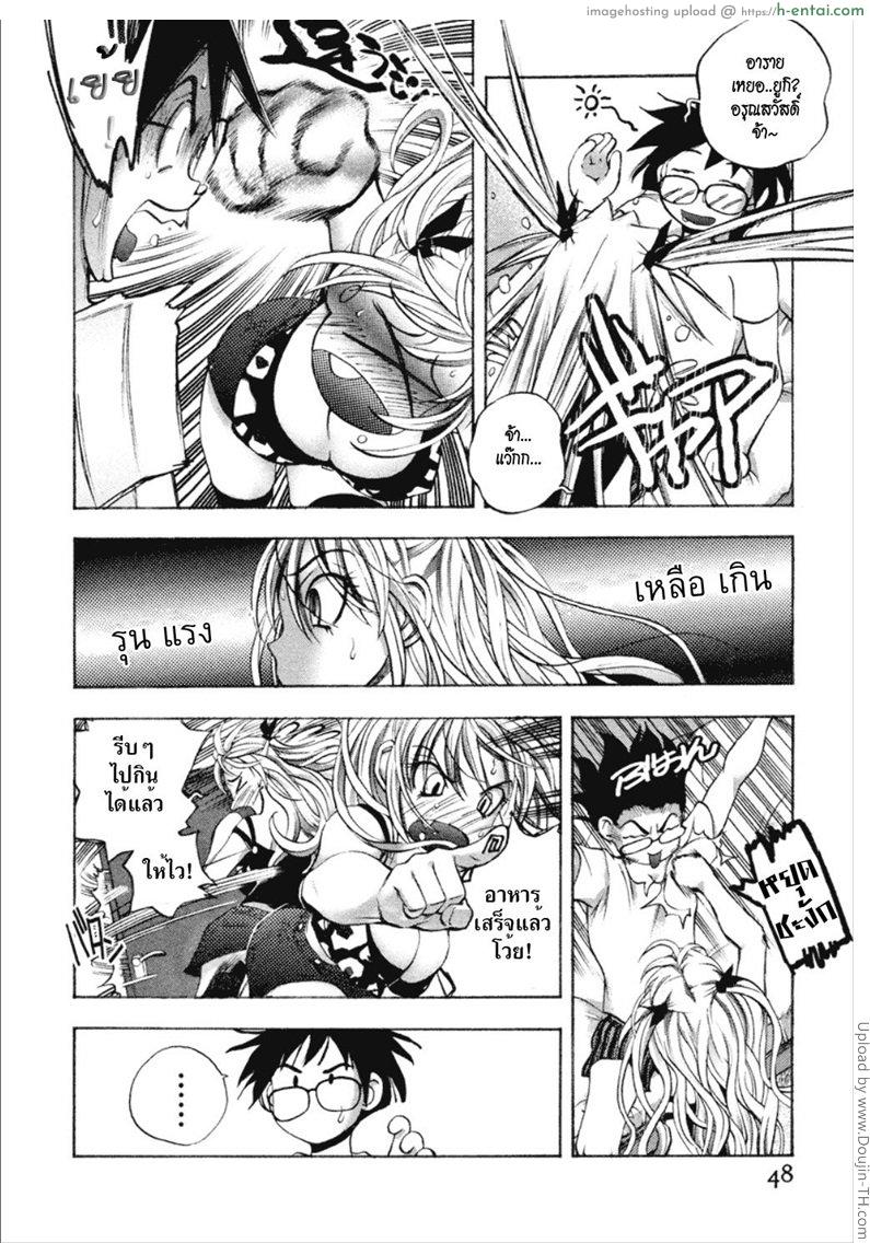 ยัยตัวร้ายกับนายจอมหื่น 3 - แผ่น 4