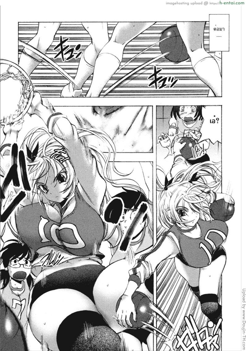 ยัยตัวร้ายกับนายจอมหื่น 3 - แผ่น 7