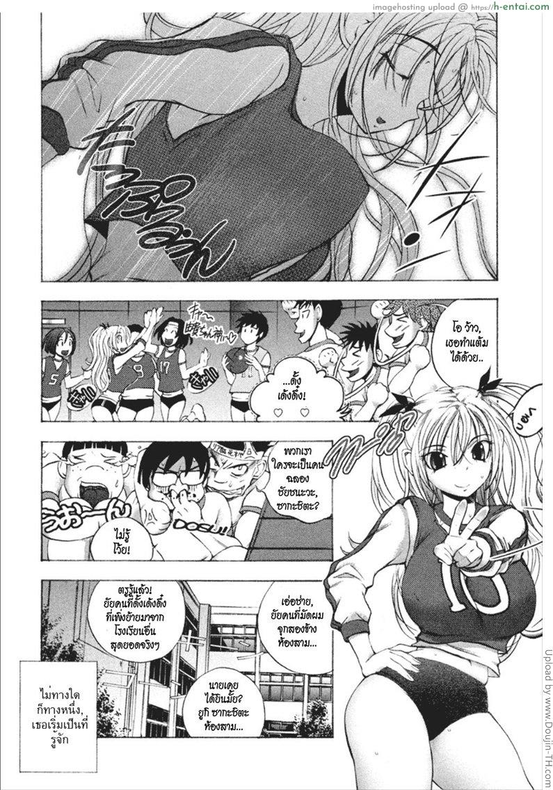 ยัยตัวร้ายกับนายจอมหื่น 3 - แผ่น 8