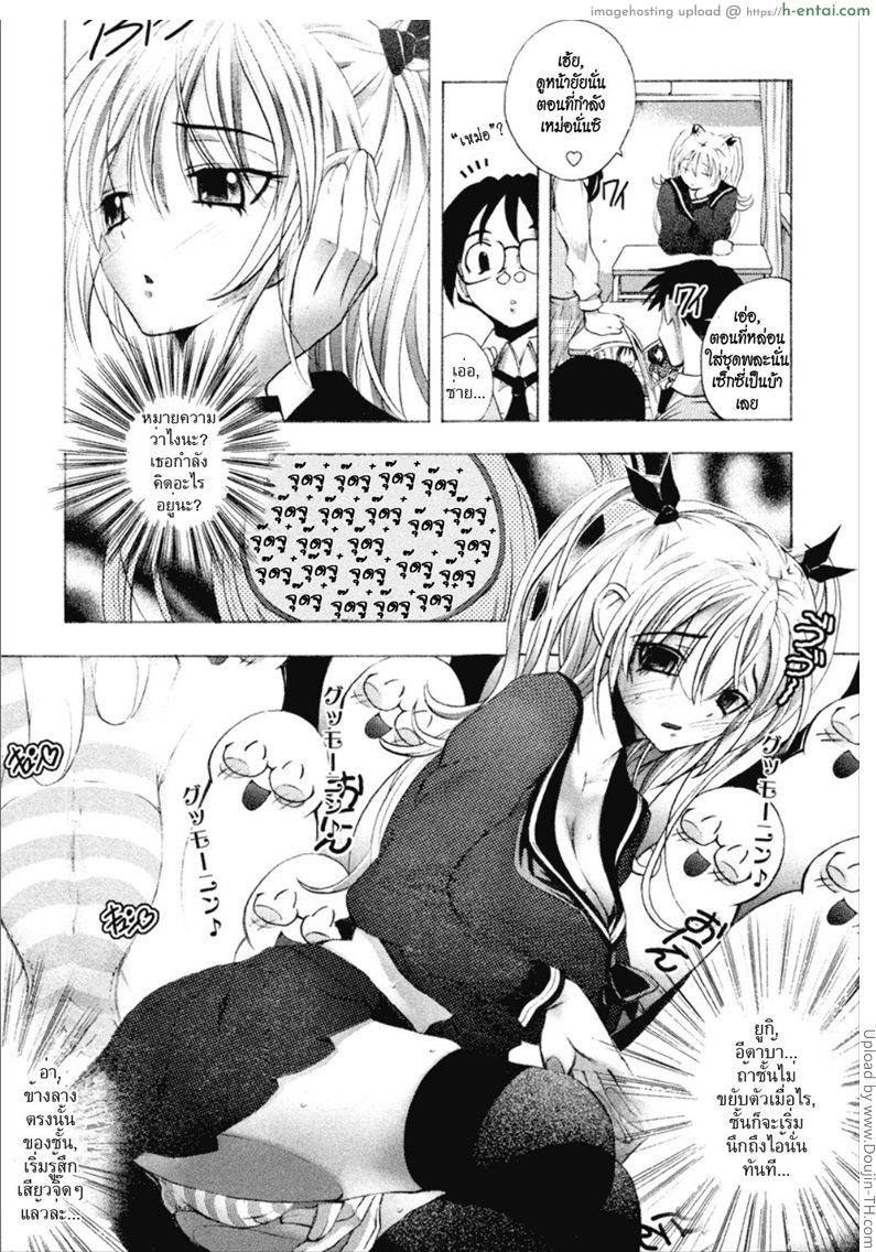 ยัยตัวร้ายกับนายจอมหื่น 3 - แผ่น 9