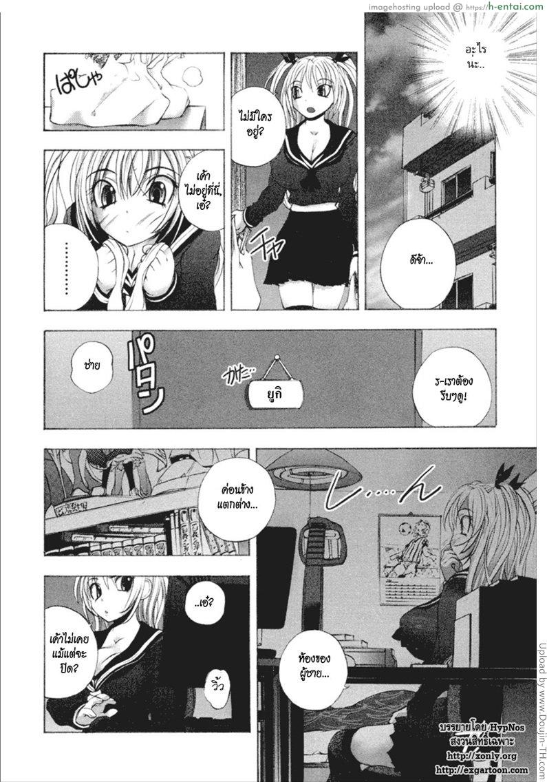 ยัยตัวร้ายกับนายจอมหื่น 3 - แผ่น 10