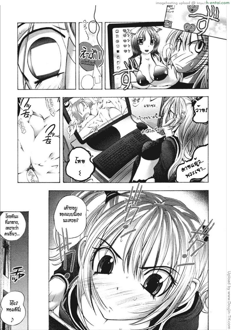 ยัยตัวร้ายกับนายจอมหื่น 3 - แผ่น 11