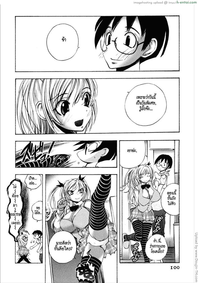 ยัยตัวร้ายกับนายจอมหื่น 5 - แผ่น 14