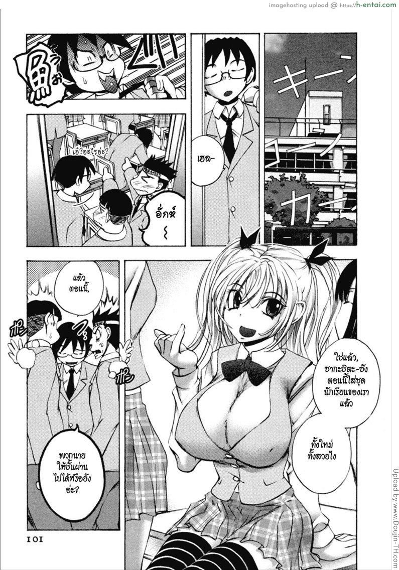 ยัยตัวร้ายกับนายจอมหื่น 5 - แผ่น 15