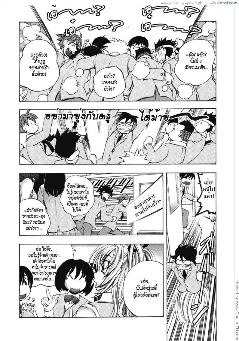 ยัยตัวร้ายกับนายจอมหื่น 6 - แผ่น 6