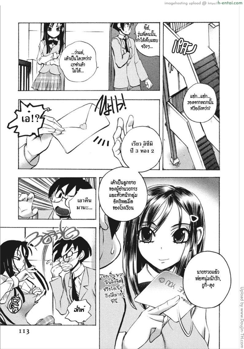 ยัยตัวร้ายกับนายจอมหื่น 6 - แผ่น 7