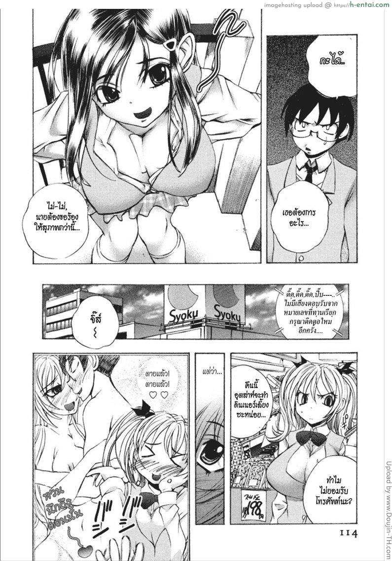 ยัยตัวร้ายกับนายจอมหื่น 6 - แผ่น 8