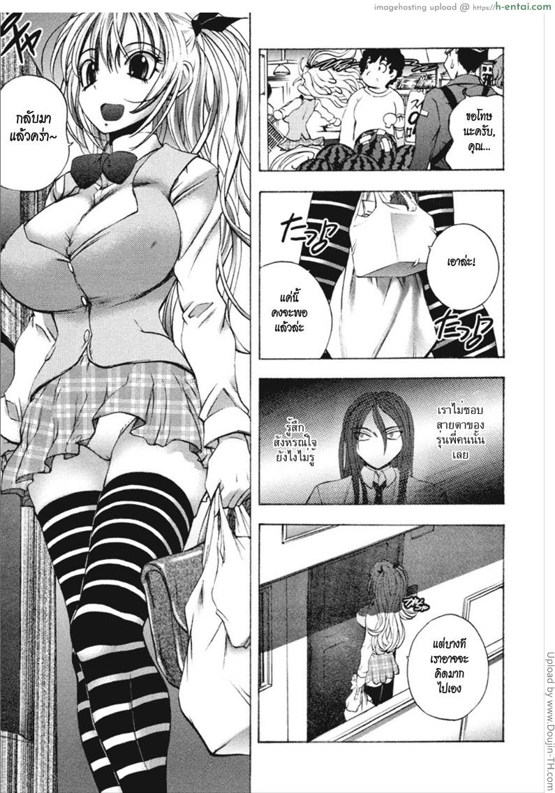 ยัยตัวร้ายกับนายจอมหื่น 6 - แผ่น 9