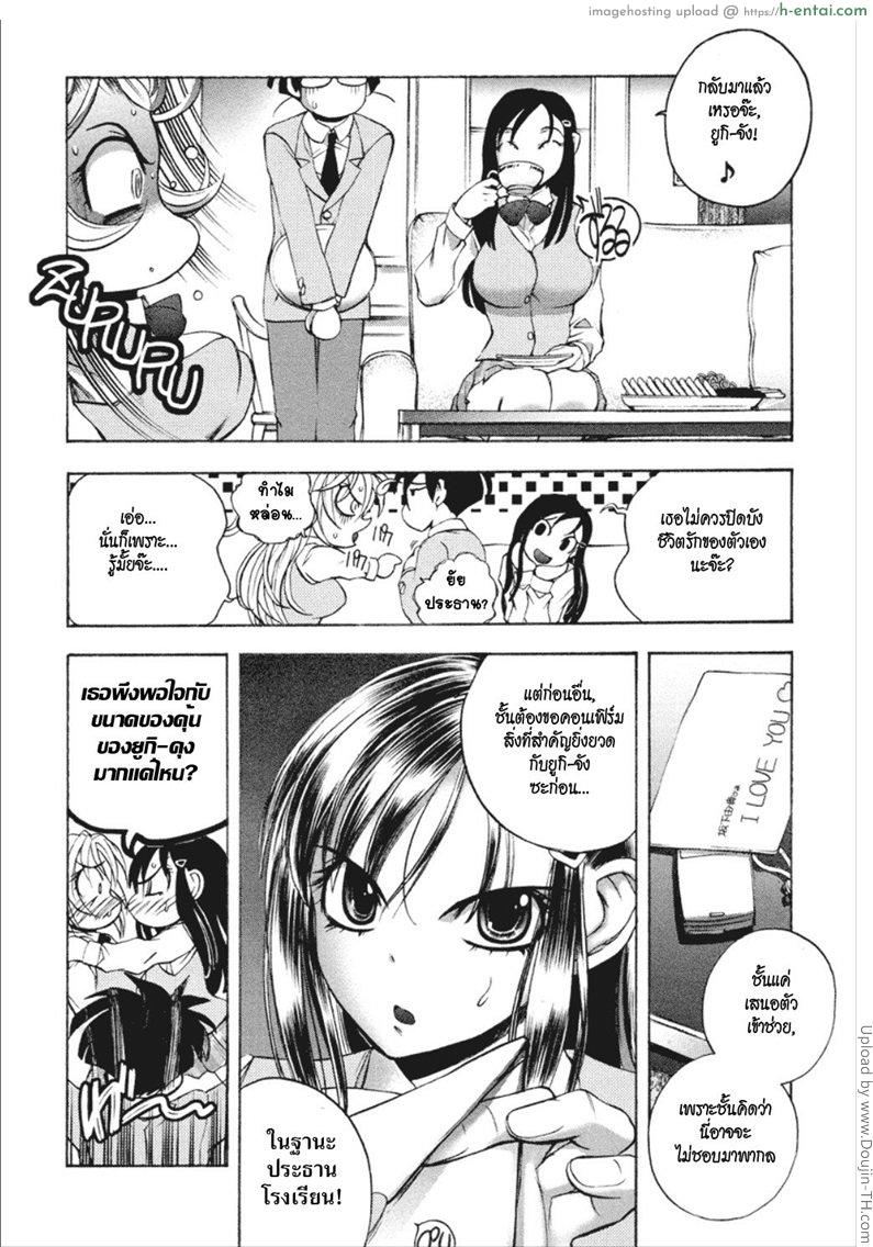 ยัยตัวร้ายกับนายจอมหื่น 6 - แผ่น 10