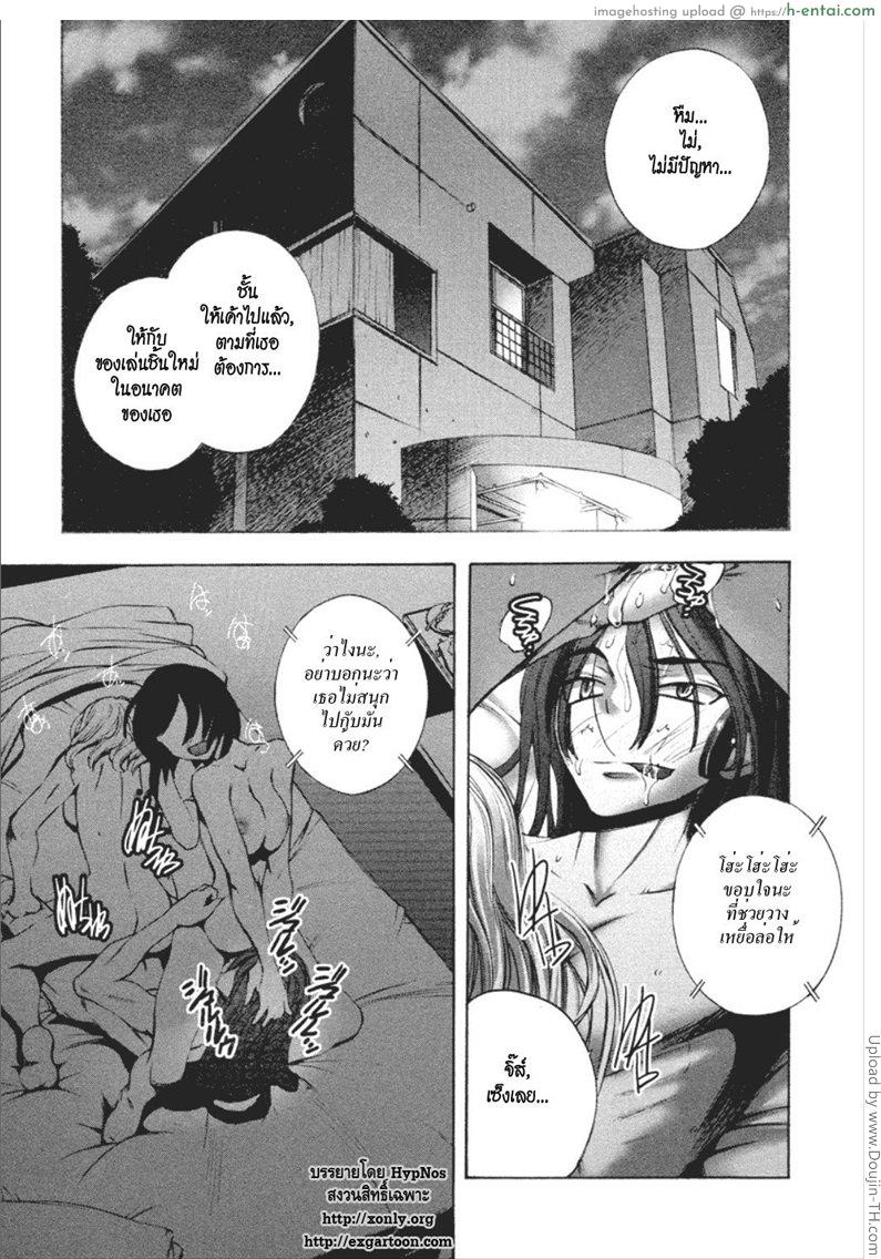 ยัยตัวร้ายกับนายจอมหื่น 6 - แผ่น 11