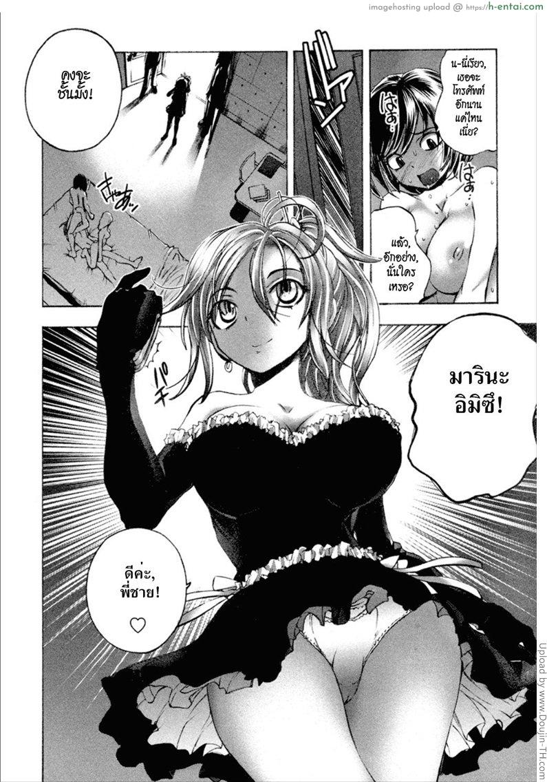 ยัยตัวร้ายกับนายจอมหื่น 6 - แผ่น 12