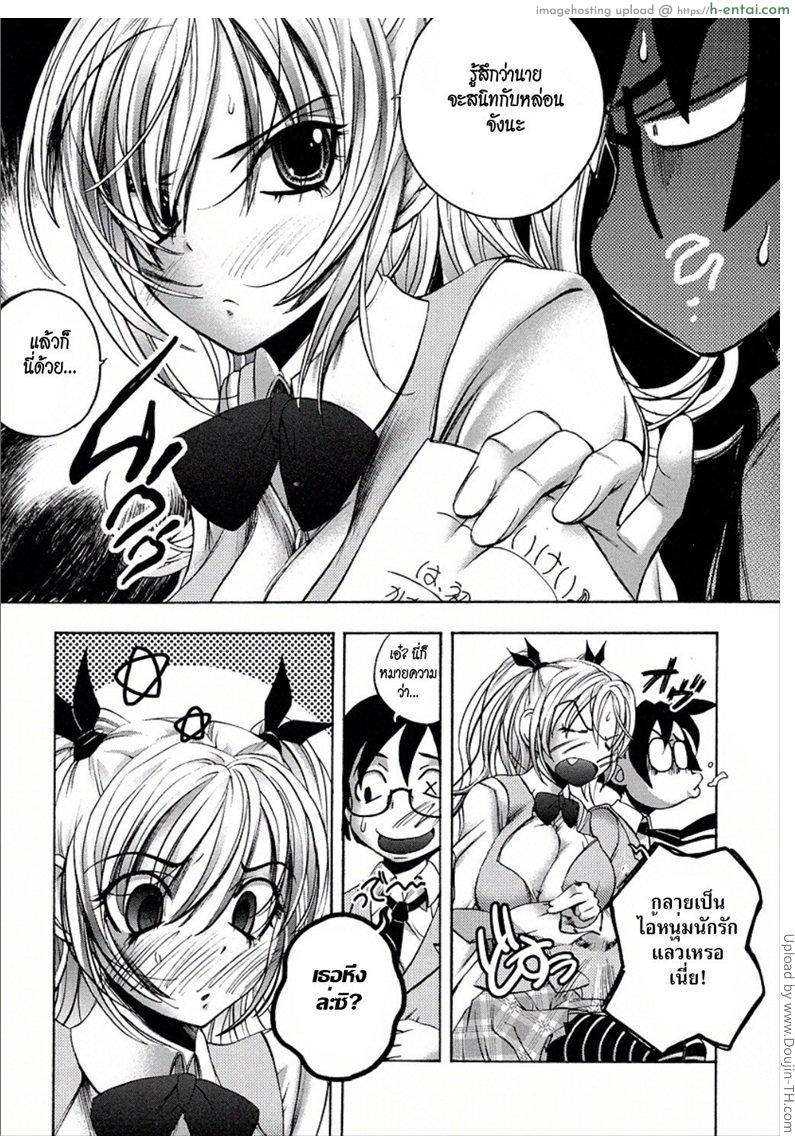 ยัยตัวร้ายกับนายจอมหื่น 6 - แผ่น 15