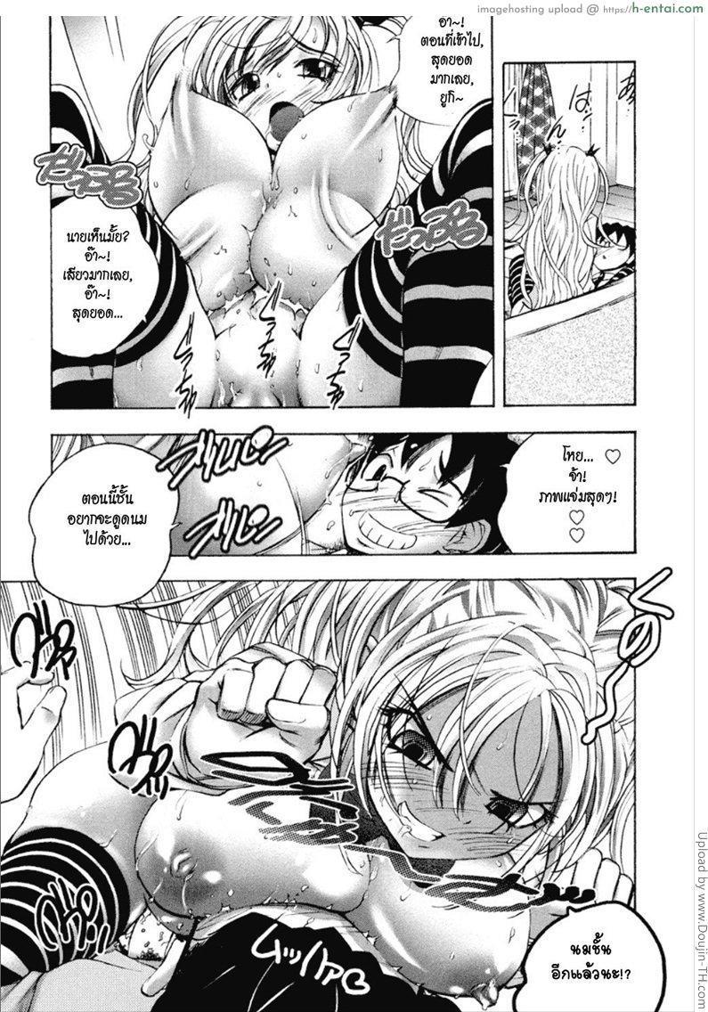 ยัยตัวร้ายกับนายจอมหื่น 6 - แผ่น 19