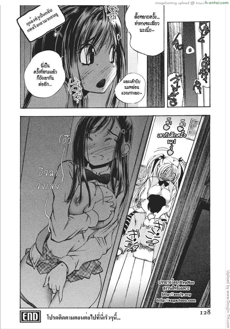 ยัยตัวร้ายกับนายจอมหื่น 6 - แผ่น 22