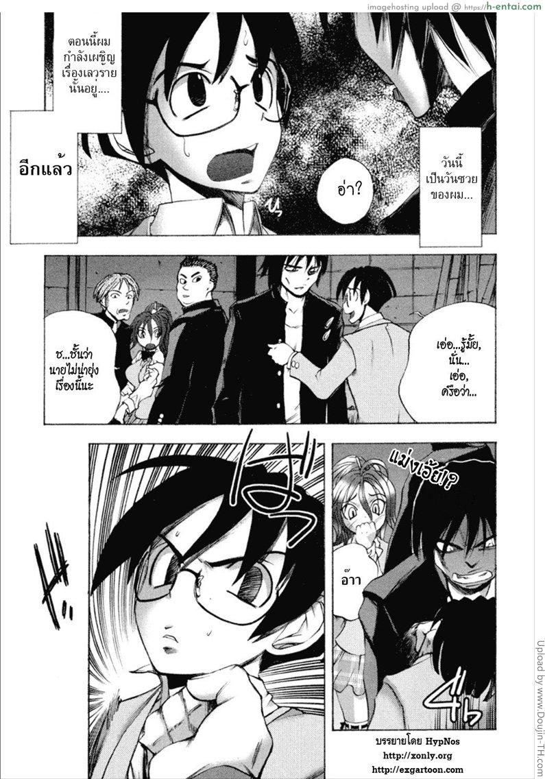 ยัยตัวร้ายกับนายจอมหื่น 7 - แผ่น 1
