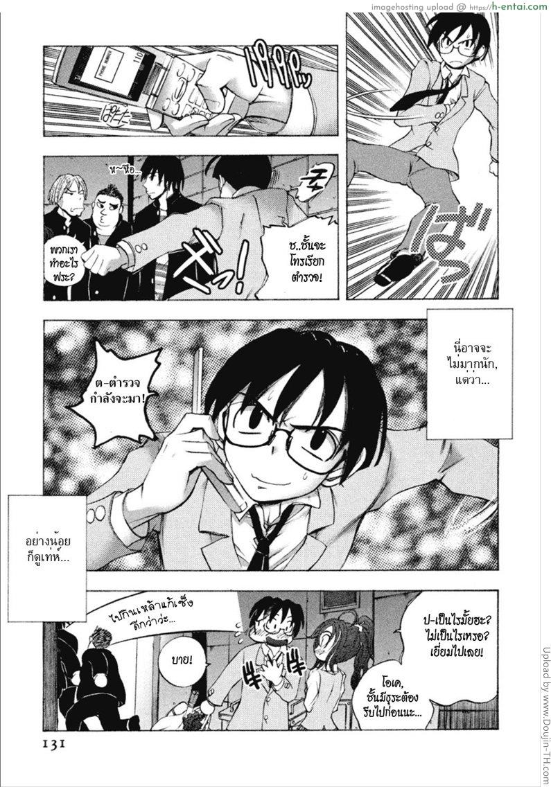 ยัยตัวร้ายกับนายจอมหื่น 7 - แผ่น 3