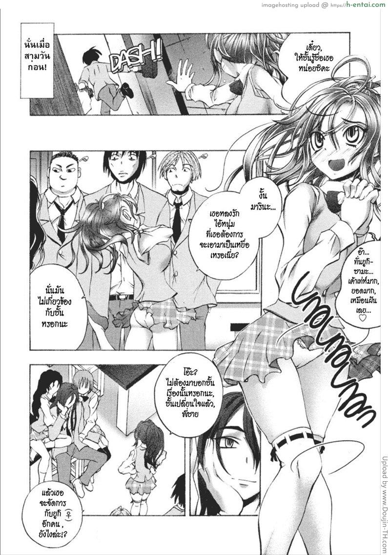 ยัยตัวร้ายกับนายจอมหื่น 7 - แผ่น 4