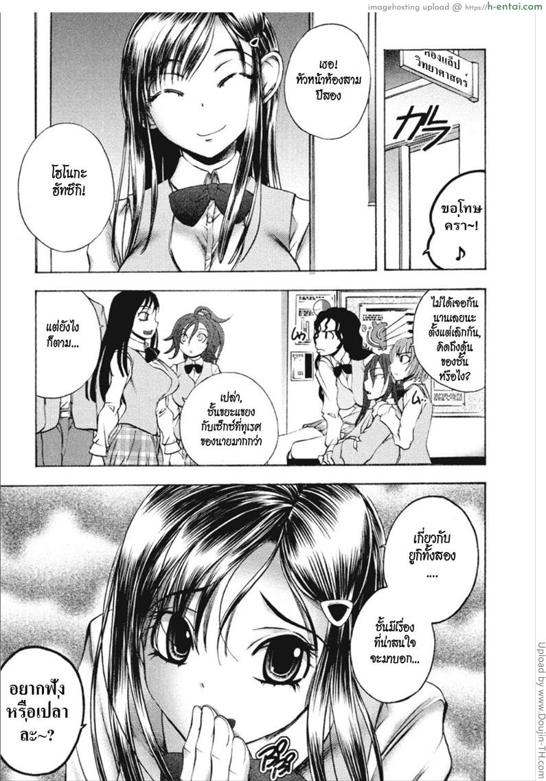ยัยตัวร้ายกับนายจอมหื่น 7 - แผ่น 5