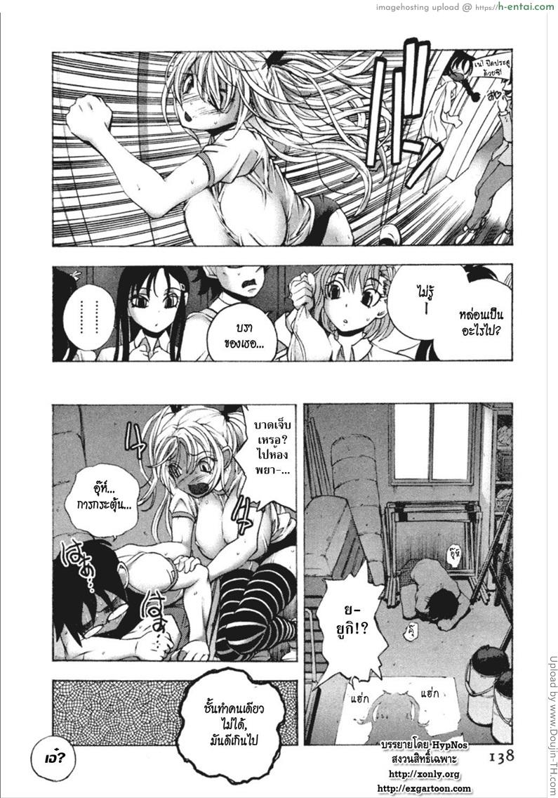 ยัยตัวร้ายกับนายจอมหื่น 7 - แผ่น 10