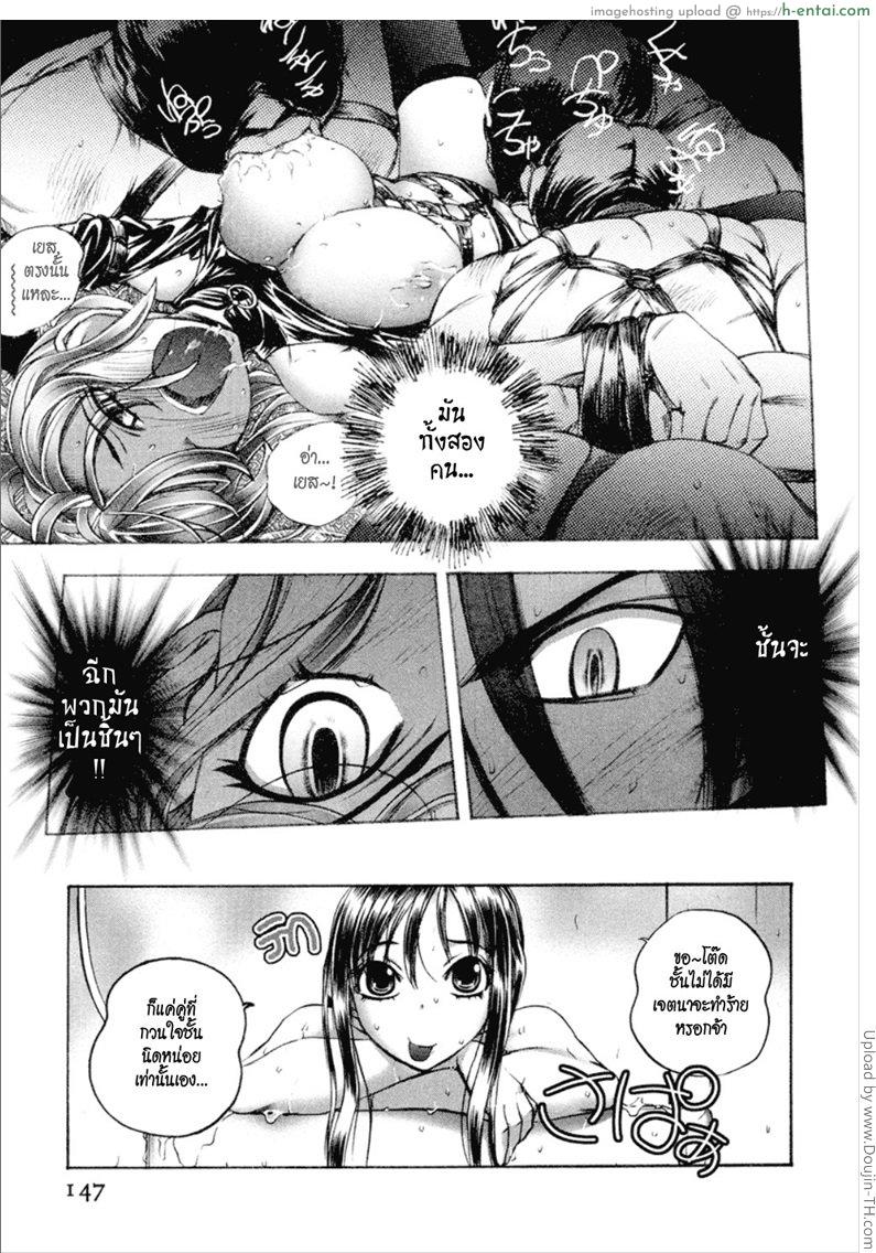 ยัยตัวร้ายกับนายจอมหื่น 7 - แผ่น 19