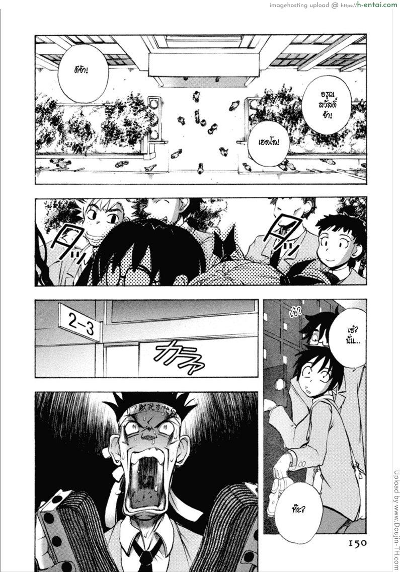 ยัยตัวร้ายกับนายจอมหื่น 8 - แผ่น 2