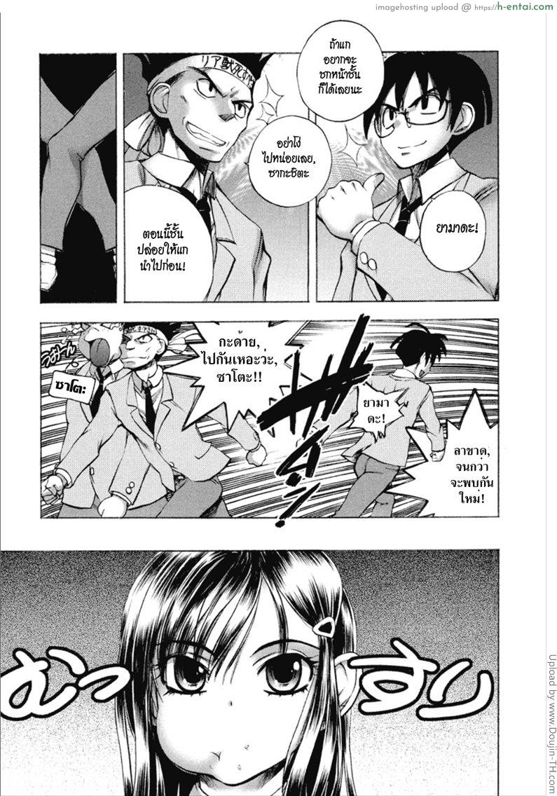 ยัยตัวร้ายกับนายจอมหื่น 8 - แผ่น 5