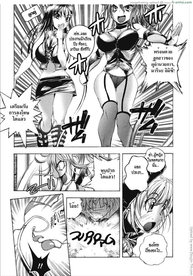 ยัยตัวร้ายกับนายจอมหื่น 8 - แผ่น 9
