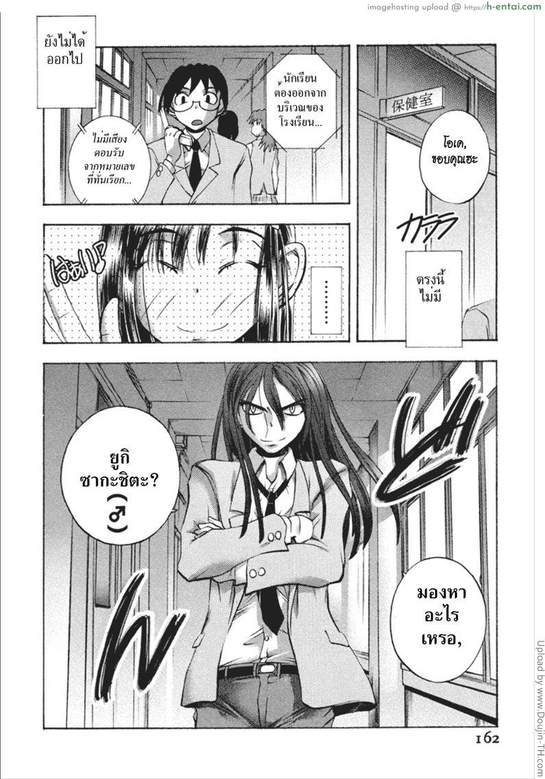 ยัยตัวร้ายกับนายจอมหื่น 8 - แผ่น 14