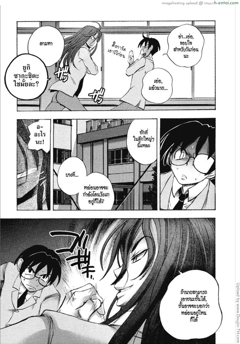 ยัยตัวร้ายกับนายจอมหื่น 8 - แผ่น 15
