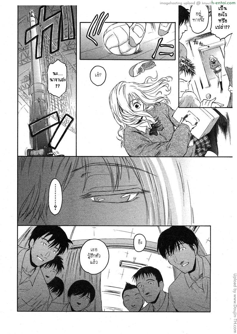 ครั้งแรกของนางาเสะ - แผ่น 2