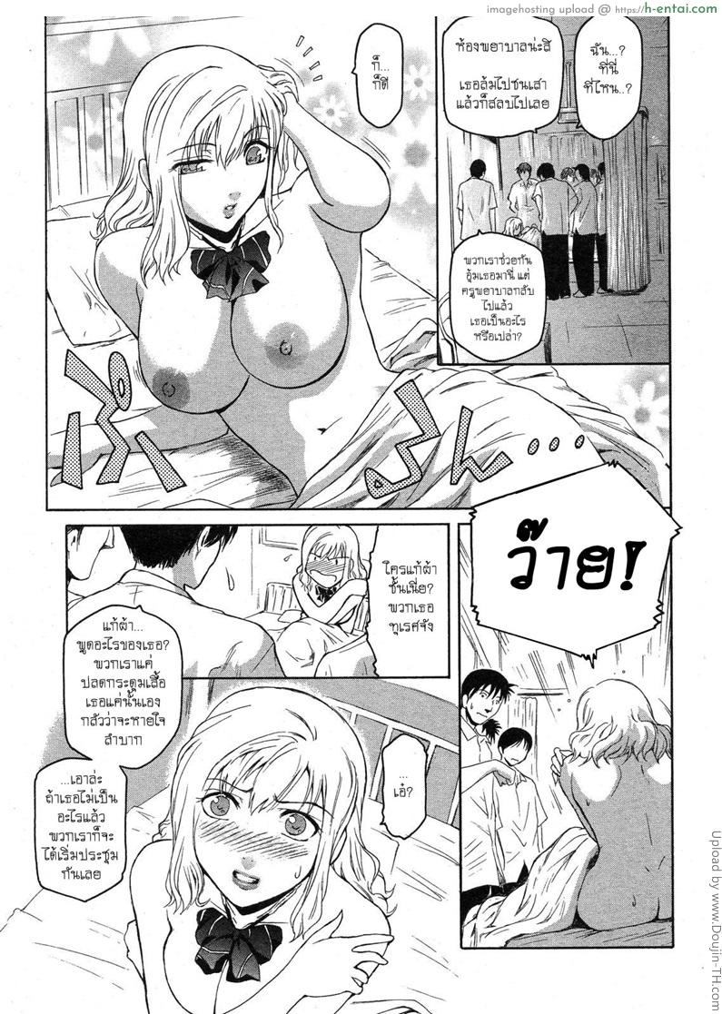 ครั้งแรกของนางาเสะ - แผ่น 3