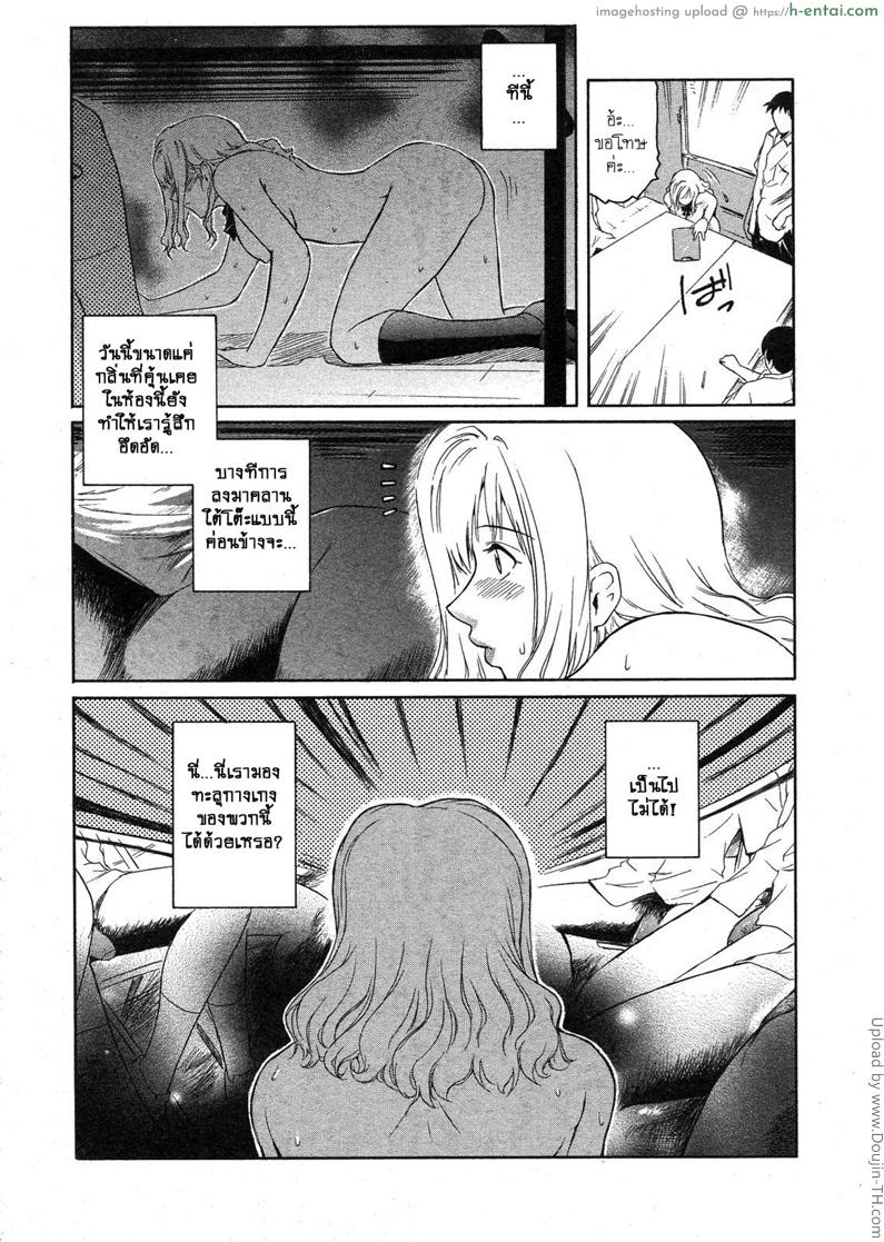 ครั้งแรกของนางาเสะ - แผ่น 7