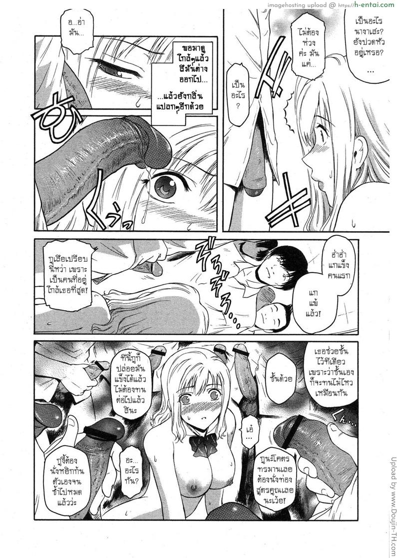 ครั้งแรกของนางาเสะ - แผ่น 10