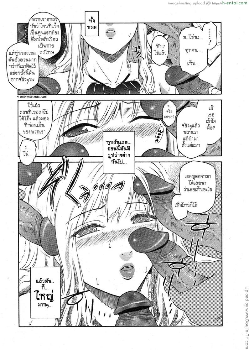 ครั้งแรกของนางาเสะ - แผ่น 11