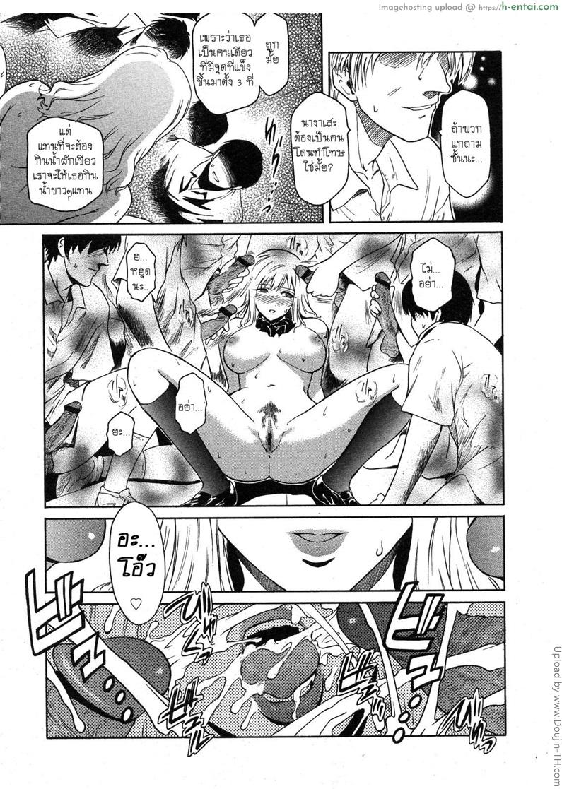 ครั้งแรกของนางาเสะ - แผ่น 15