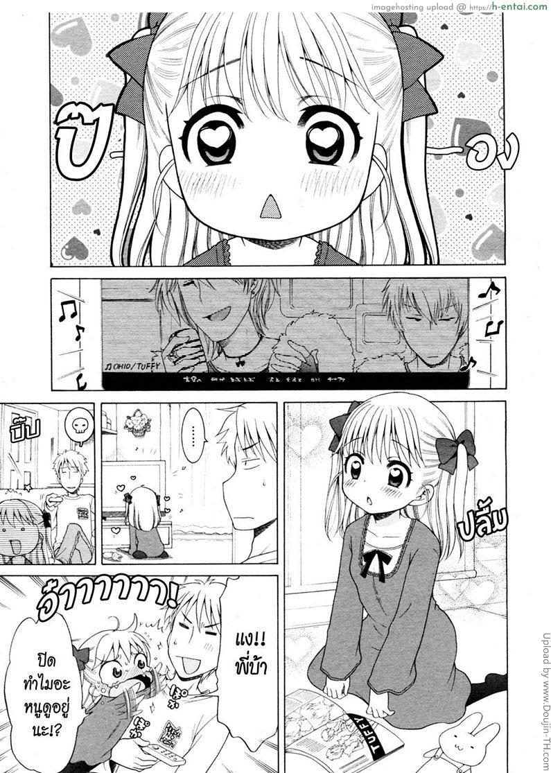 โดจิน นวดสะกิด สวิตซ์รัก Pink Switch แปลไทย 1