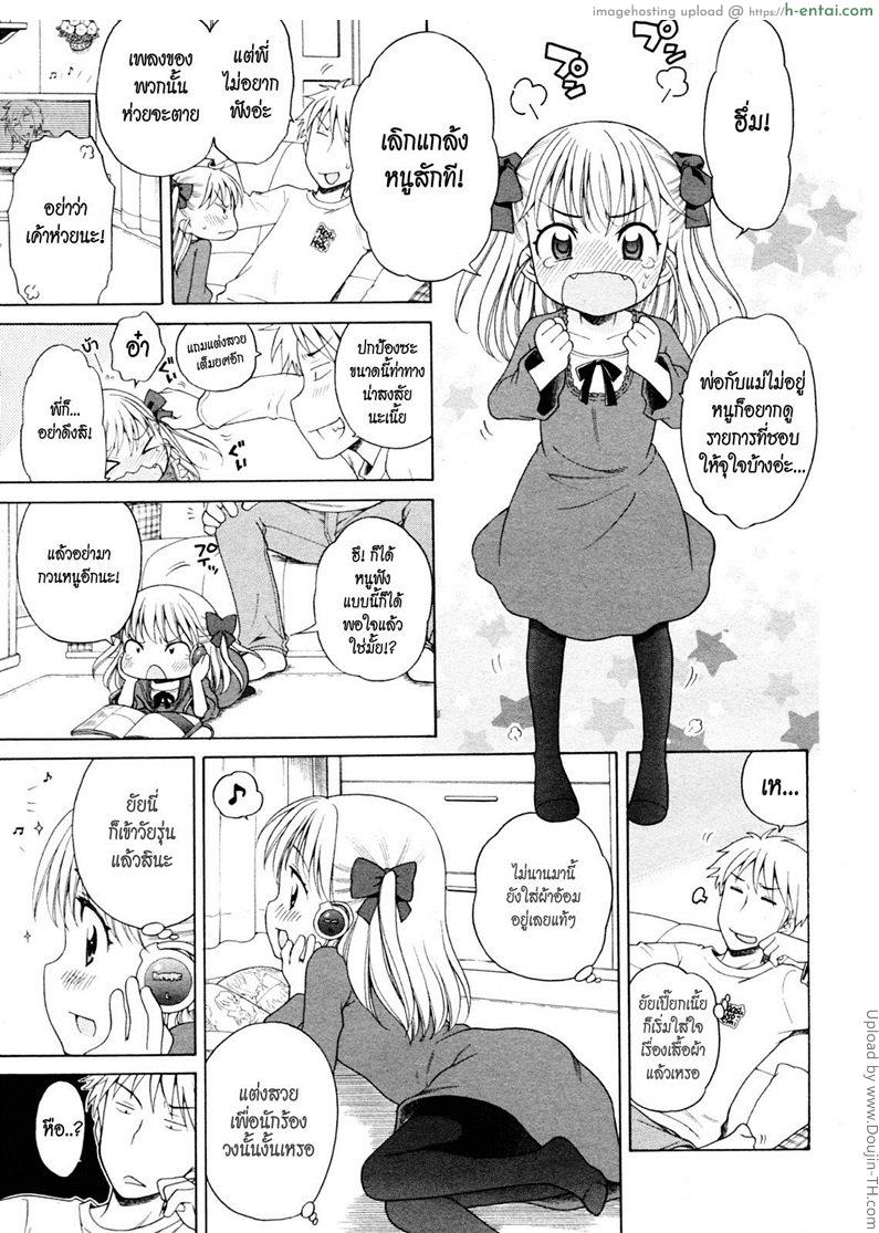 นวดสะกิด สวิตซ์รัก - แผ่น 3