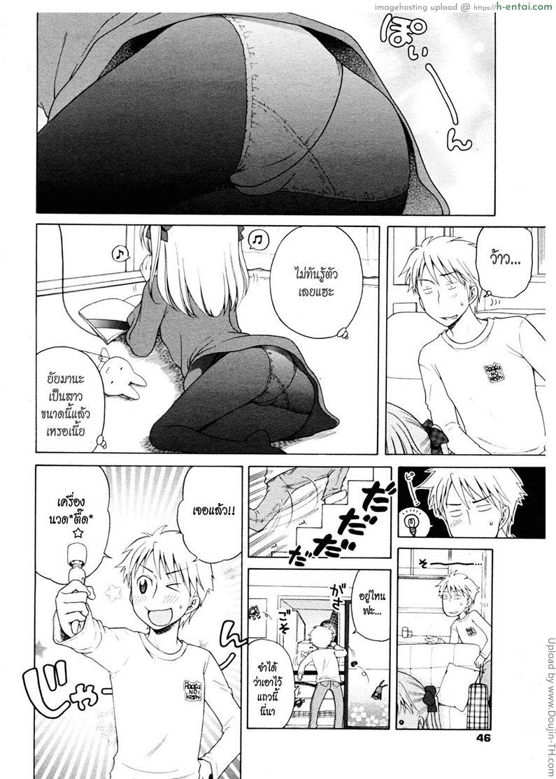 นวดสะกิด สวิตซ์รัก - แผ่น 4