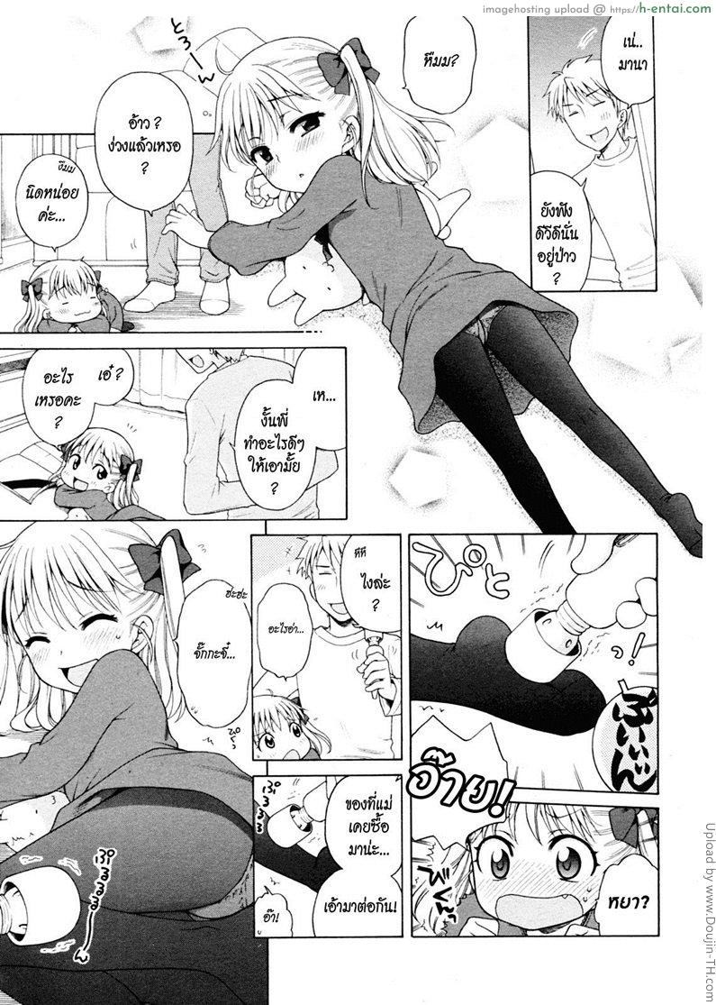 นวดสะกิด สวิตซ์รัก - แผ่น 5