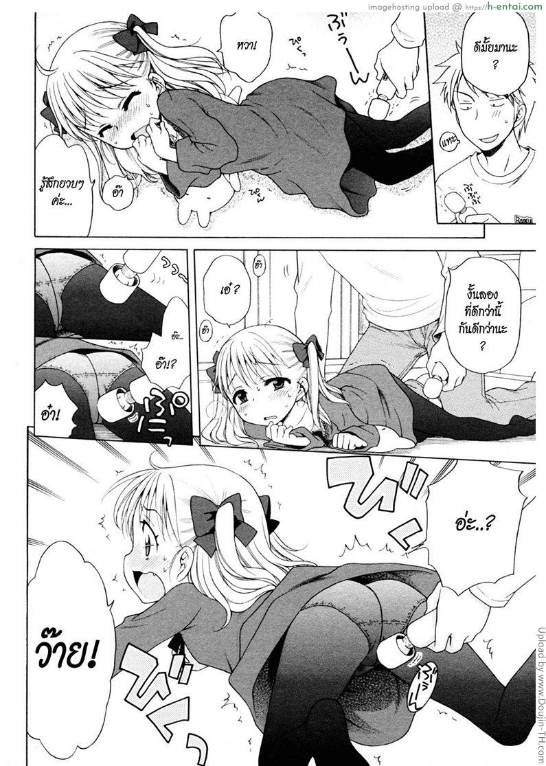 นวดสะกิด สวิตซ์รัก - แผ่น 6