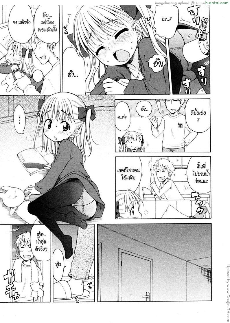 นวดสะกิด สวิตซ์รัก - แผ่น 7